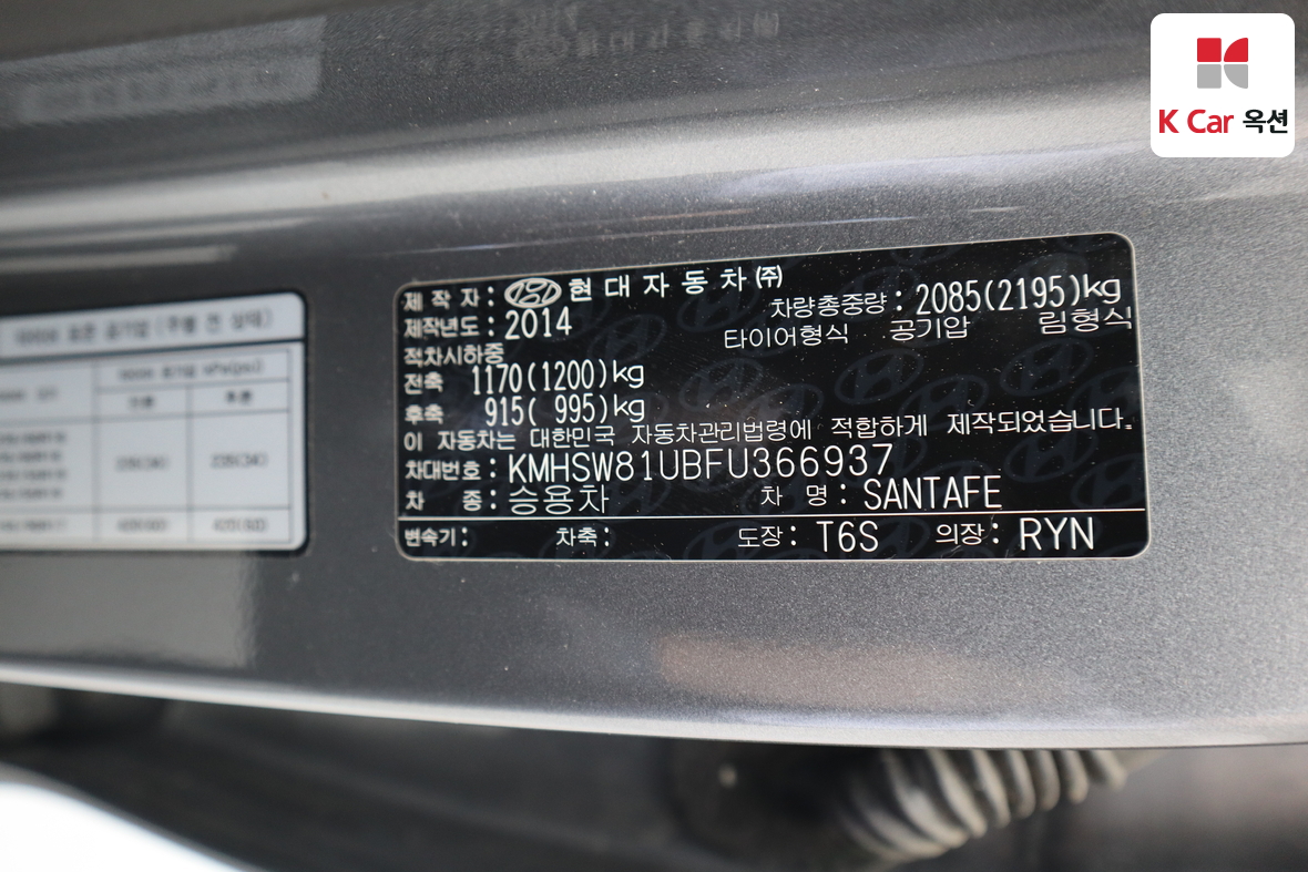 Hyundai Santa Fe 2015 - Image 19