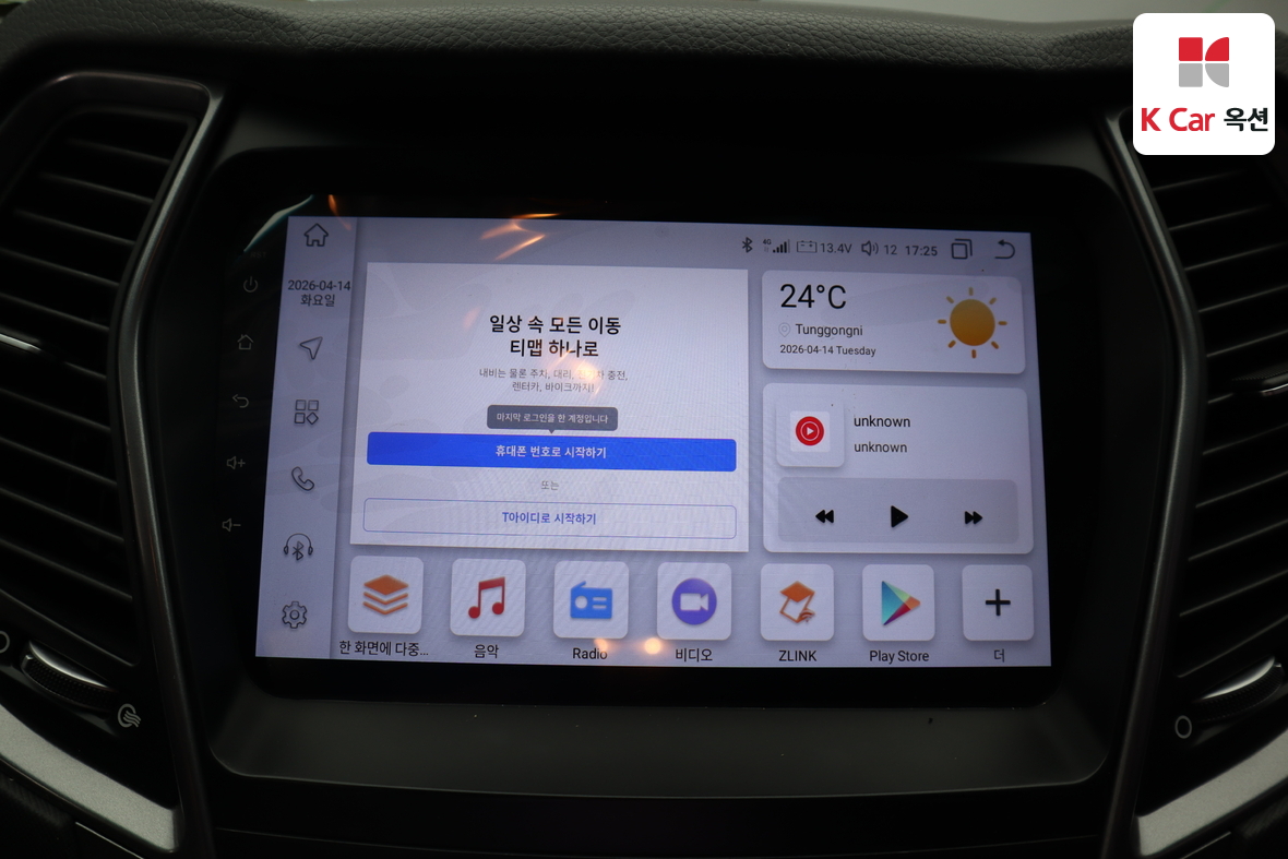 Hyundai Santa Fe 2015 - Image 13