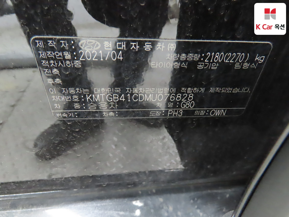 제네시스 G80 - 20