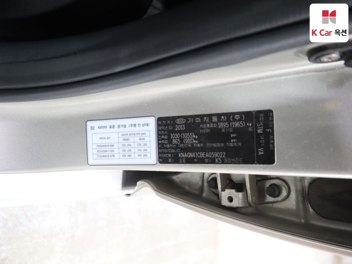 기아자동차 K5 2014 - 이미지 20