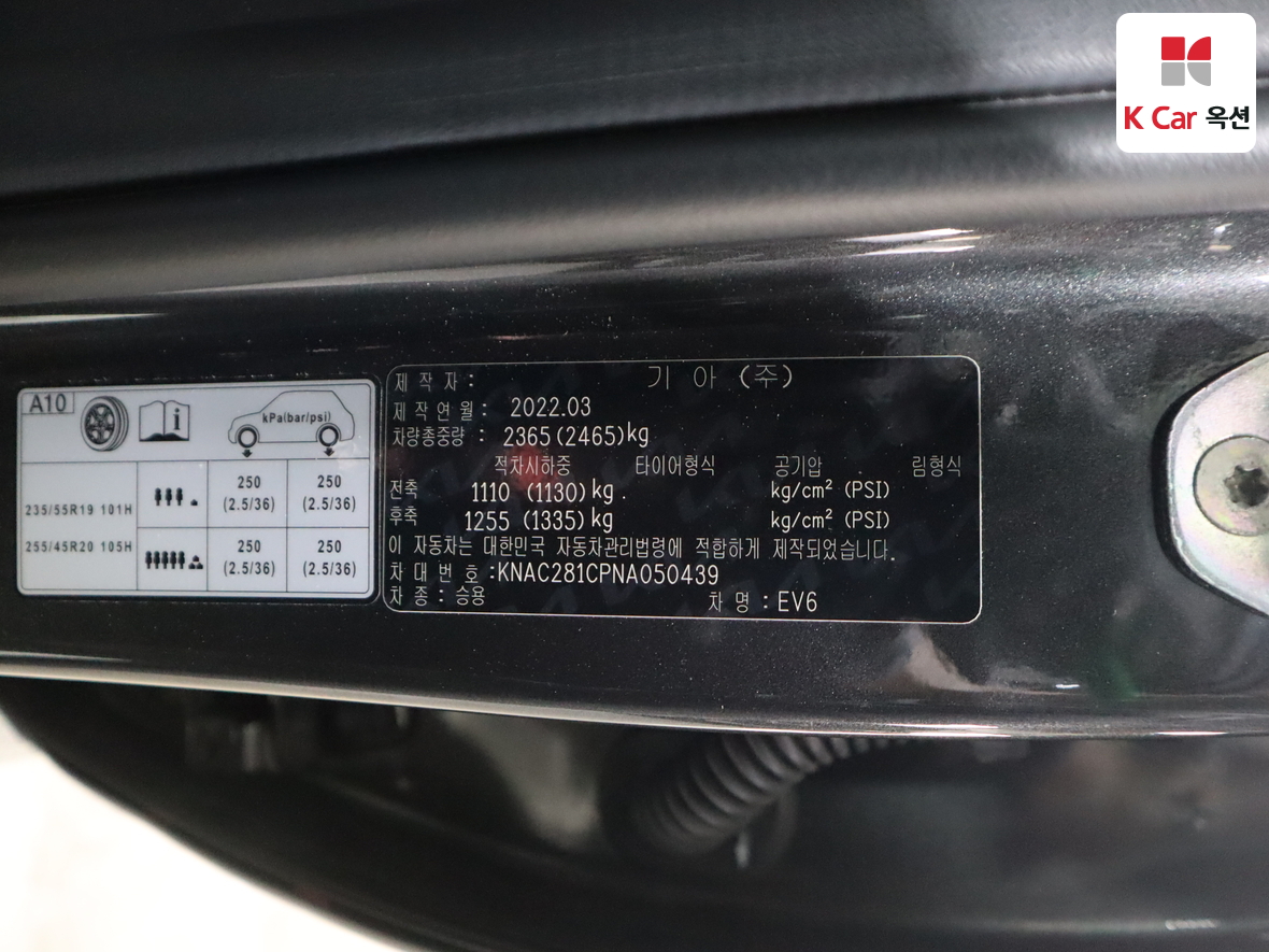 Kia EV6 2022 - Image 20