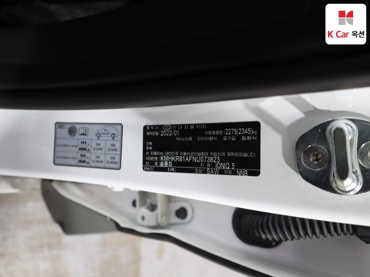 Hyundai Ioniq 5 2022 - Image 20