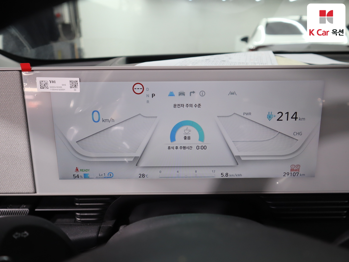 Hyundai Ioniq 5 2022 - Image 5