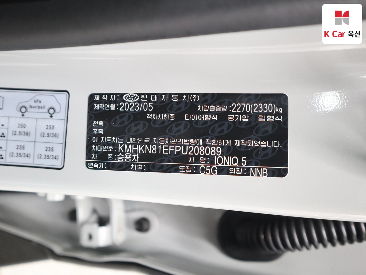 Hyundai Ioniq 5 2023 - Image 20