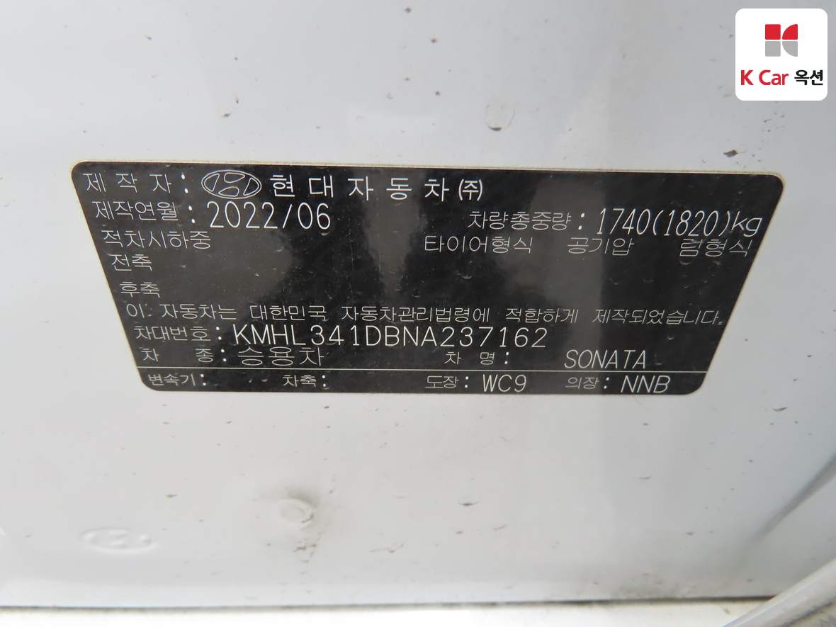 Hyundai Sonata 2022 - Image 19