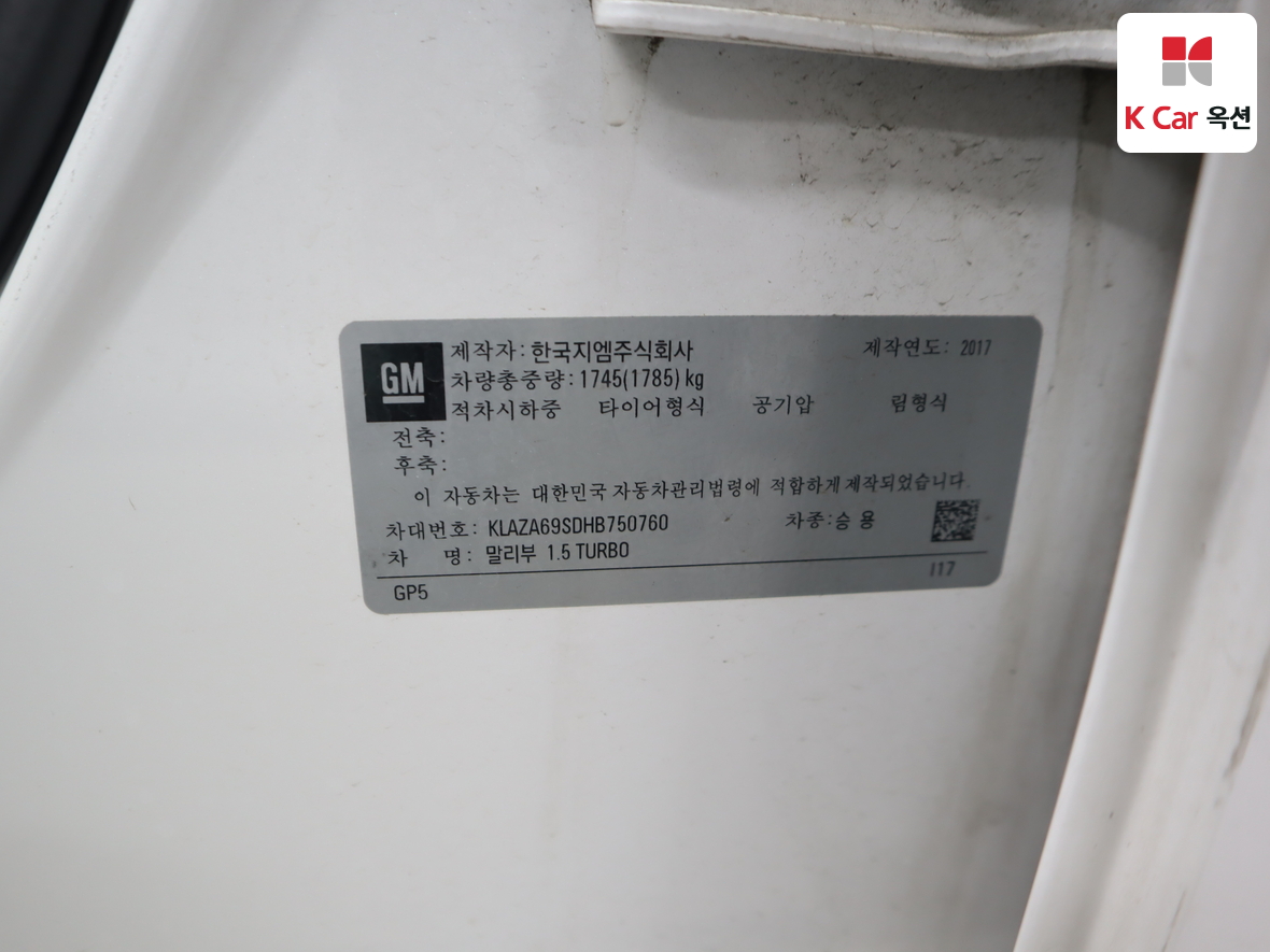 한국지엠 말리부 2017 - 이미지 21