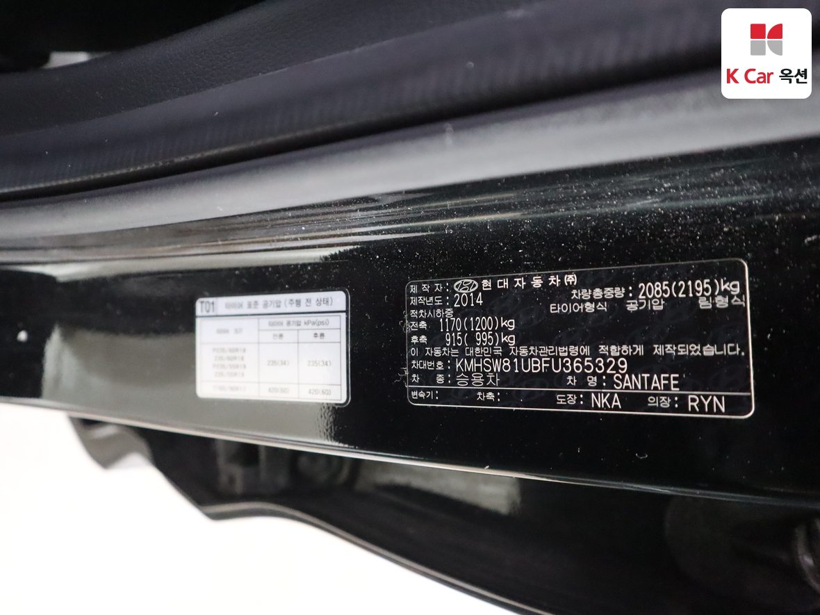 هيونداي سانتافي 2015 - صورة 20