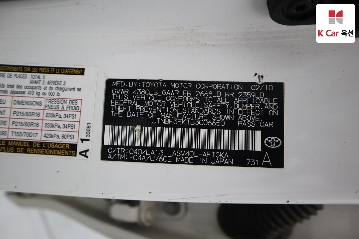 Toyota Camry 2011 - Image 21