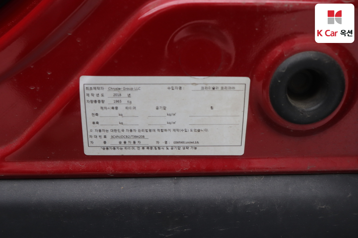 JEEP 컴패스 - 20