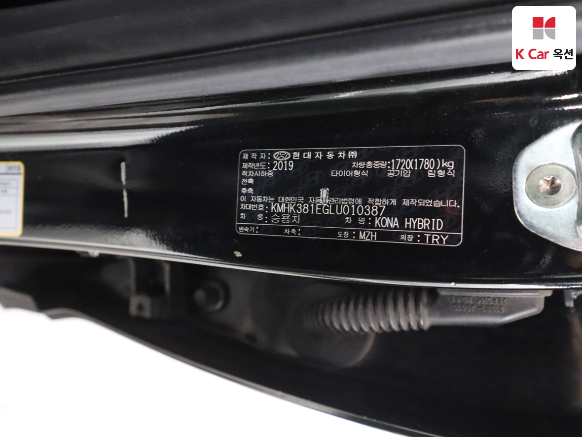 Hyundai Kona 2020 - Image 20