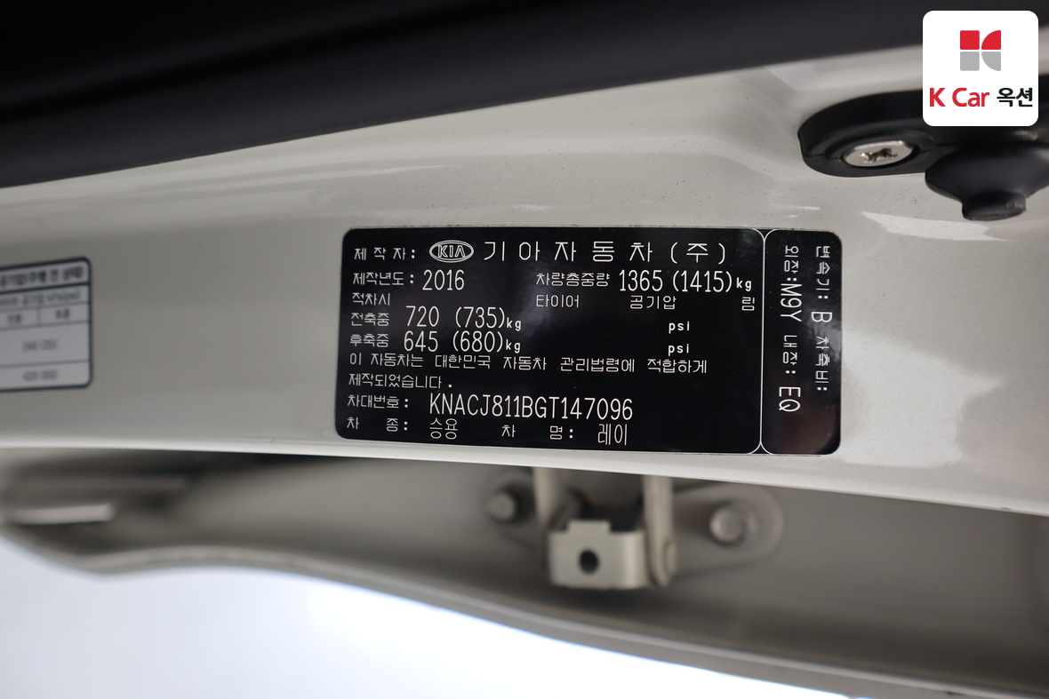 Kia Ray 2016 - Image 19