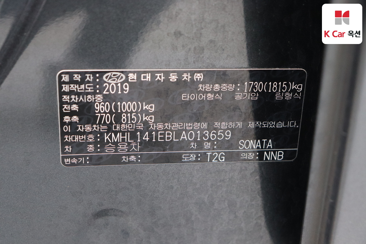 Hyundai Sonata 2020 - Image 20