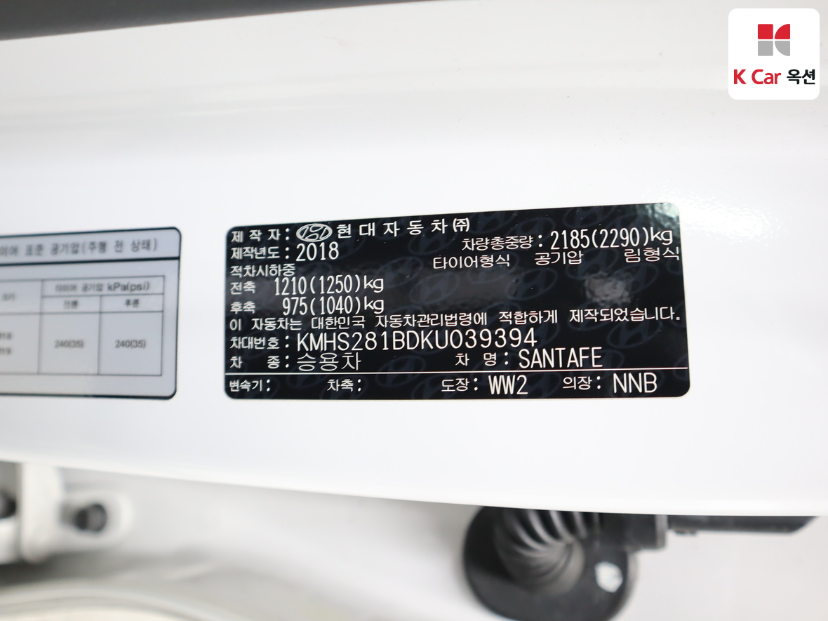 현대자동차 싼타페 2019 - 이미지 20