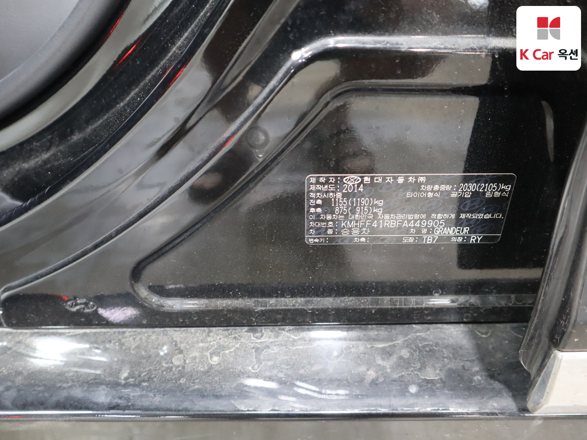 هيونداي أزيرا 2015 - صورة 20