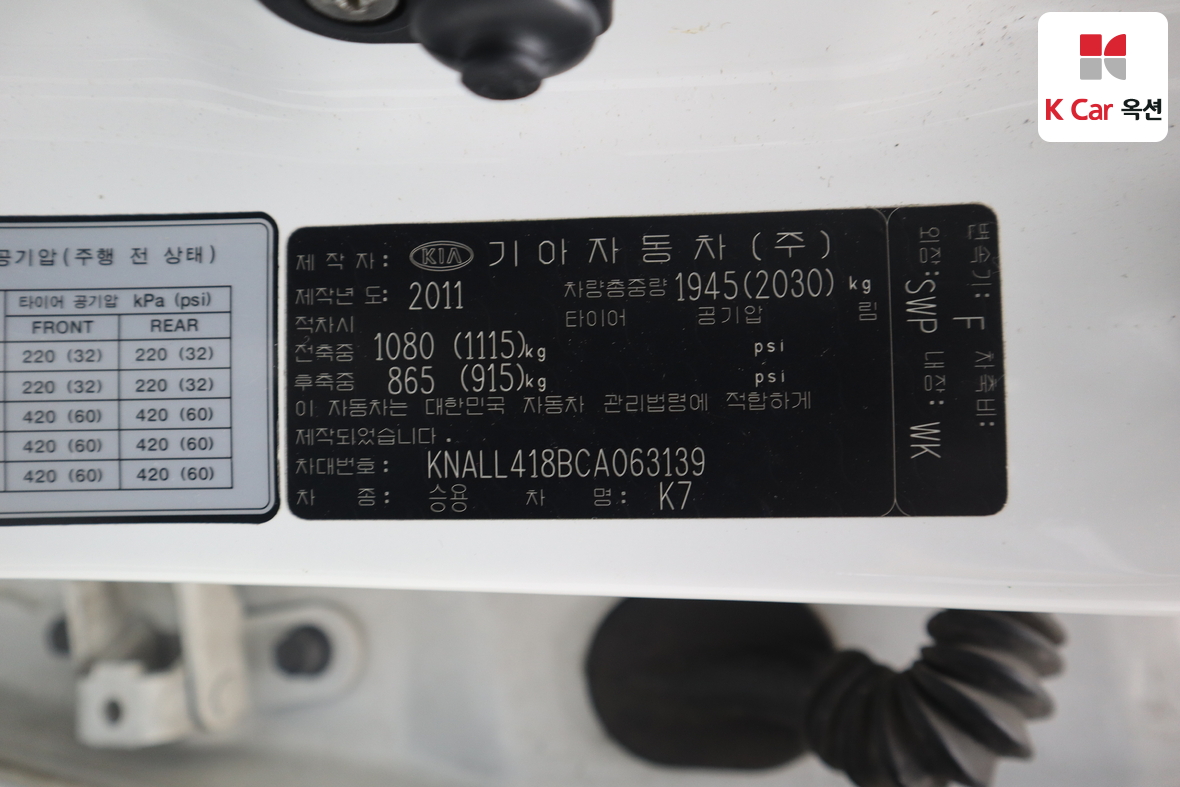 기아자동차 K7 2012 - 이미지 20