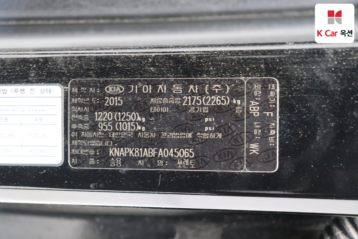 Kia Sorento - 21