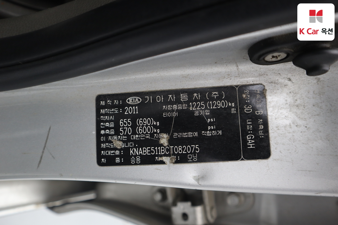 Kia Morning 2012 - Image 20