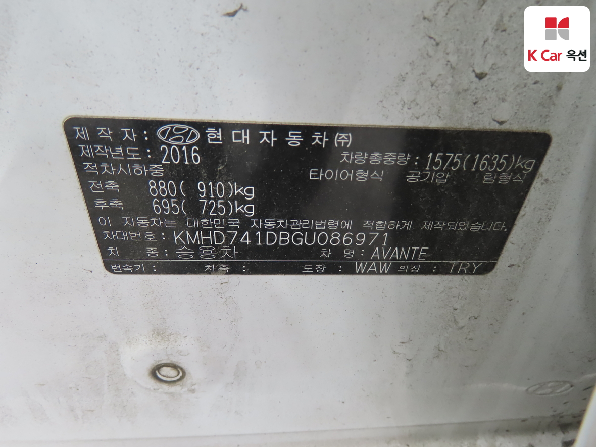 현대자동차 아반떼 2016 - 이미지 19