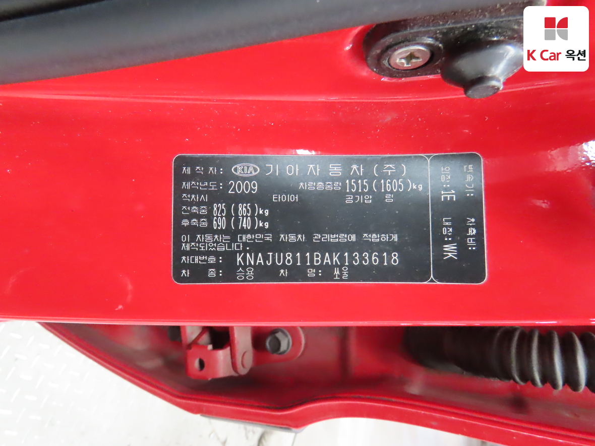 كيا سول 2010 - صورة 19