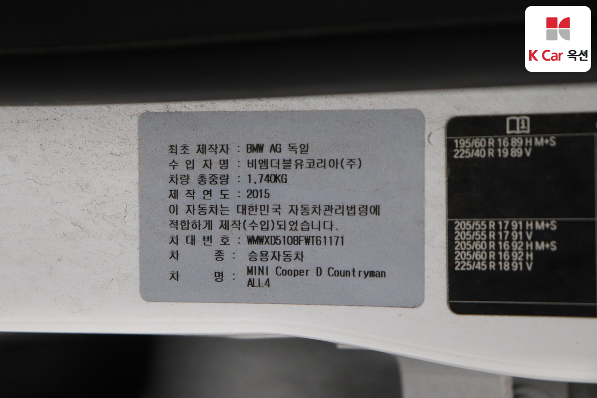 BMW 미니 2015 - 이미지 20