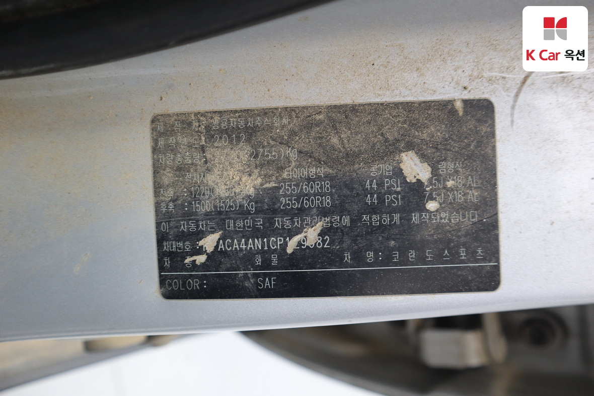 KG Mobility Korando Sports 2012 - Image 19