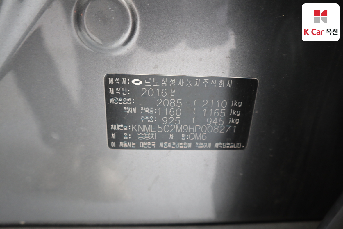 رينو سامسونج QM6 - 20