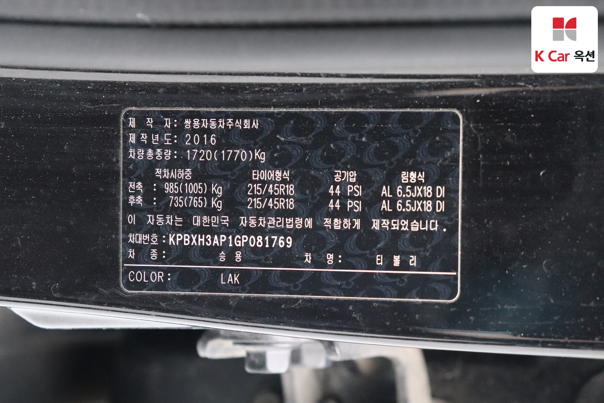 سانج يونج تيفولي 2016 - صورة 19