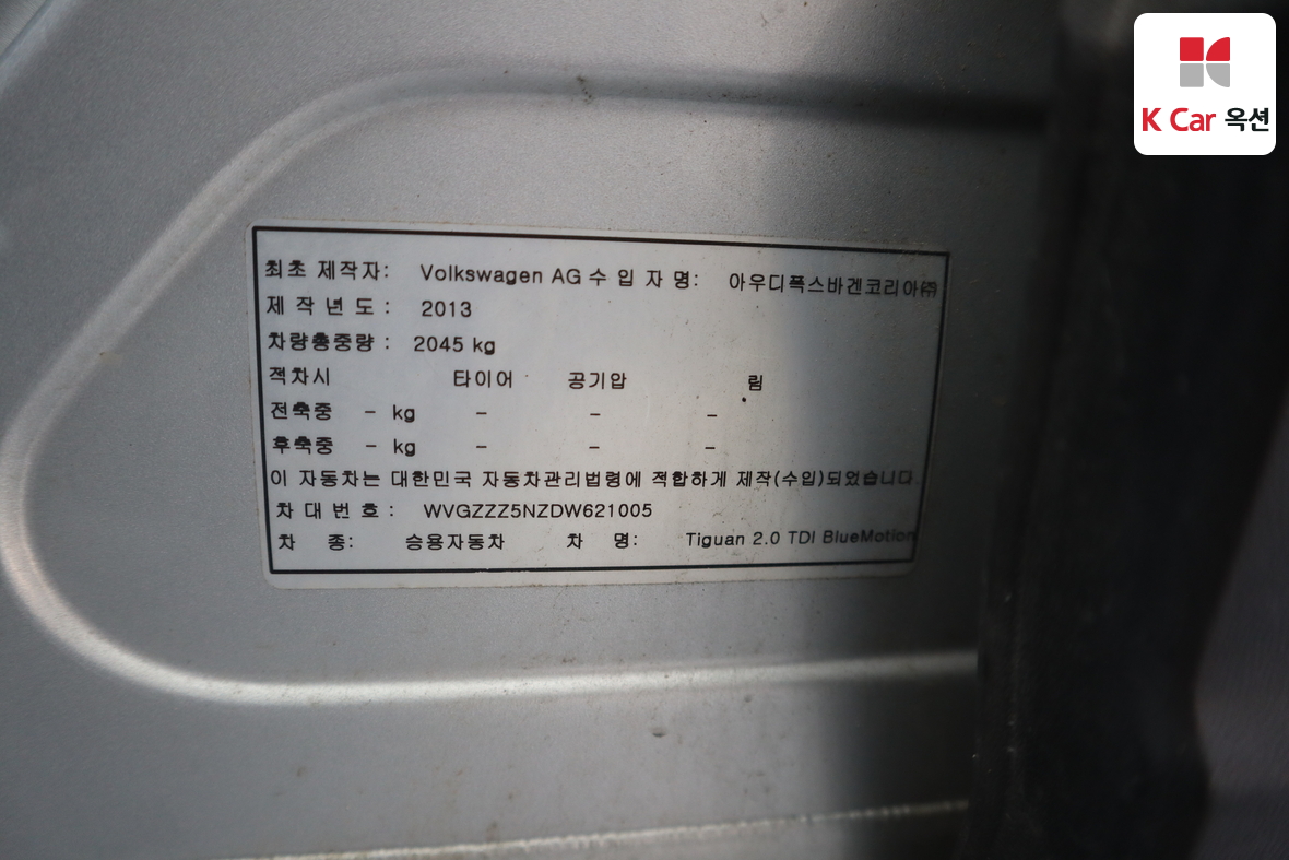 VOLKSWAGEN 티구안 2013 - 이미지 22