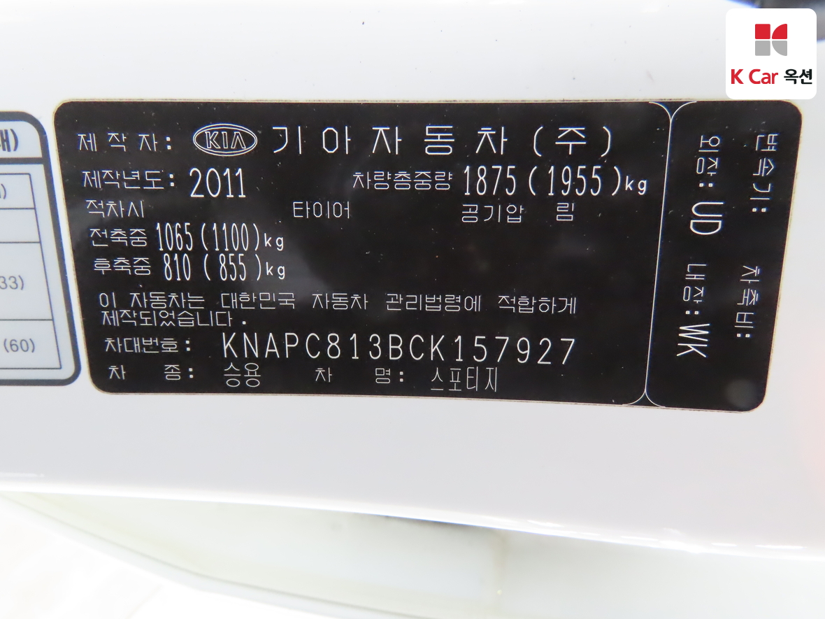 기아자동차 스포티지 2012 - 이미지 21