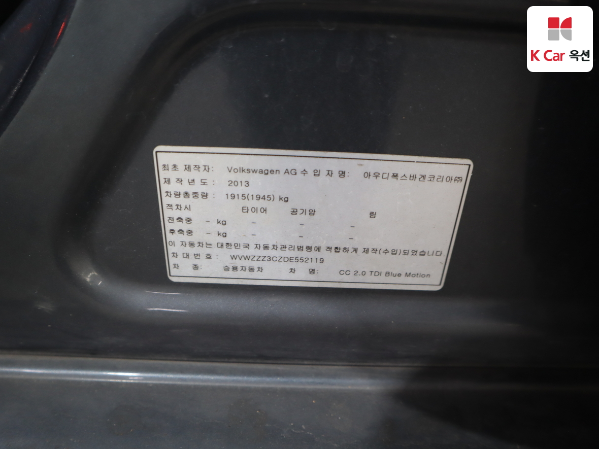 VOLKSWAGEN 씨씨 2013 - 이미지 21