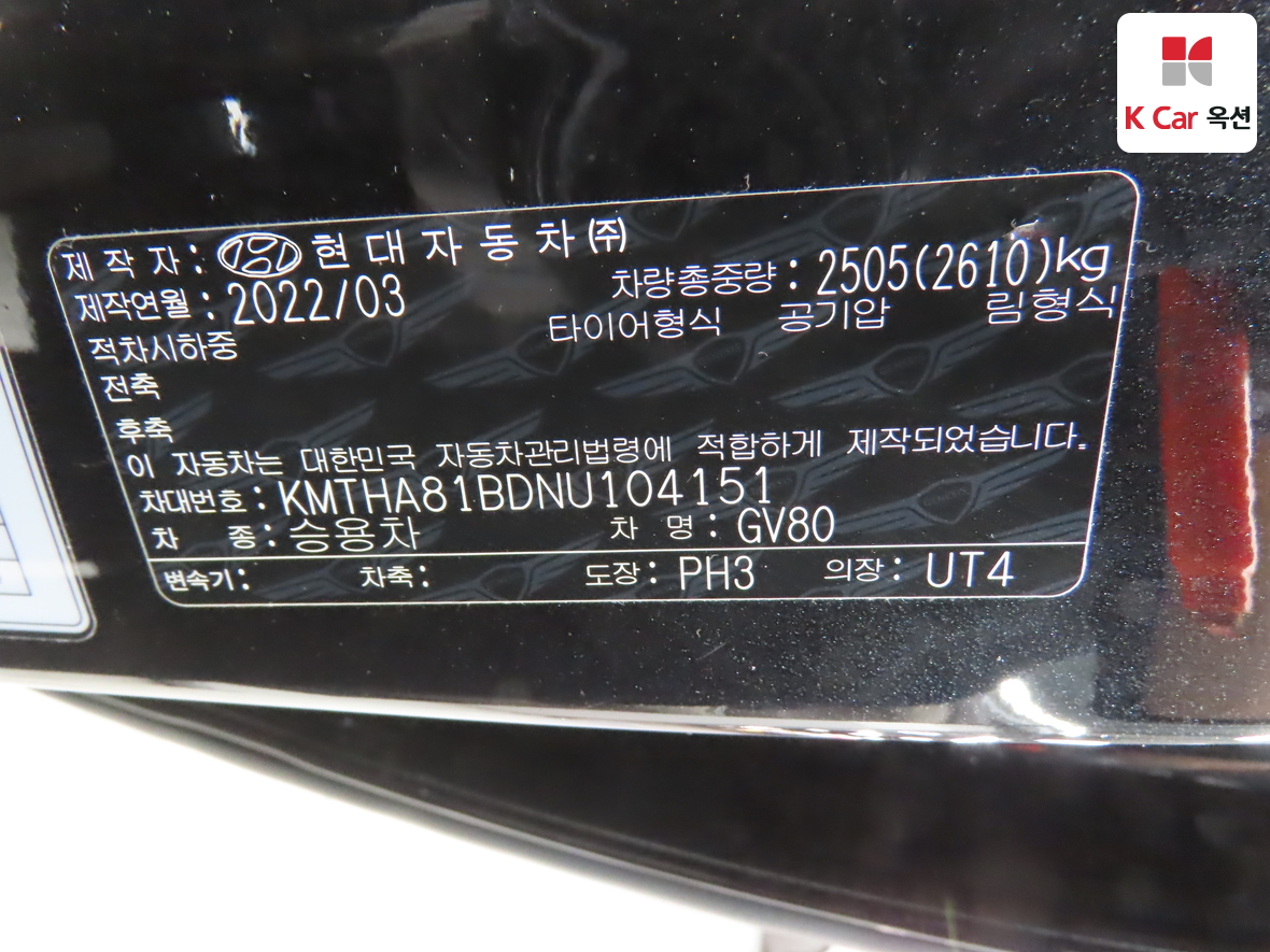 제네시스 GV80 2022 - 이미지 20