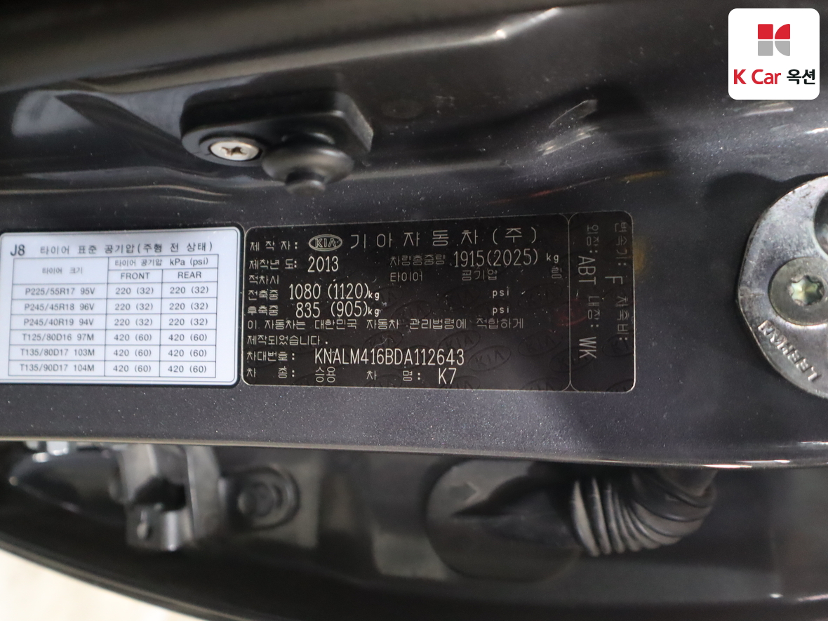 كيا K7 2013 - صورة 20