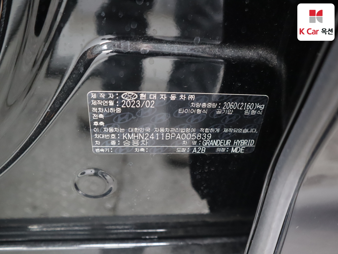 Hyundai AZERA 2023 - Image 20