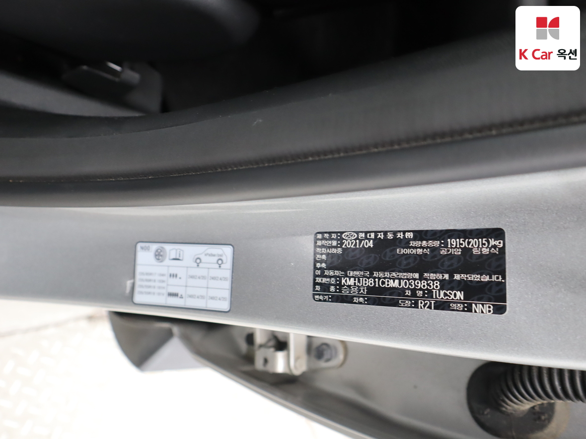 Hyundai Tucson 2021 - Image 20