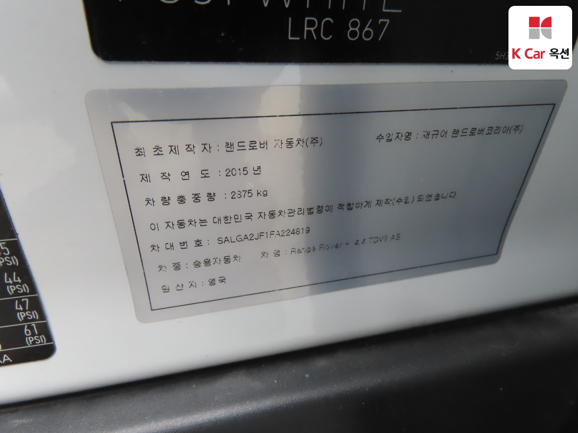 Land Rover Range Rover 2015 - Image 20