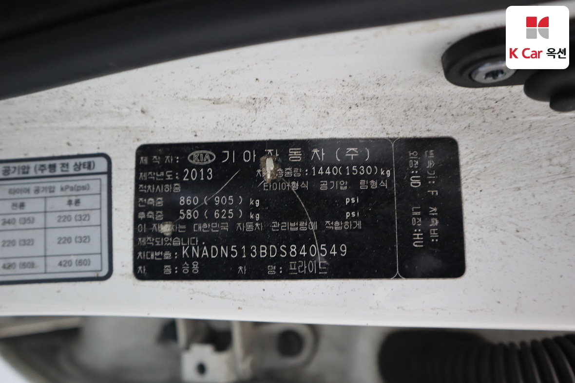 Kia Pride 2013 - Image 21