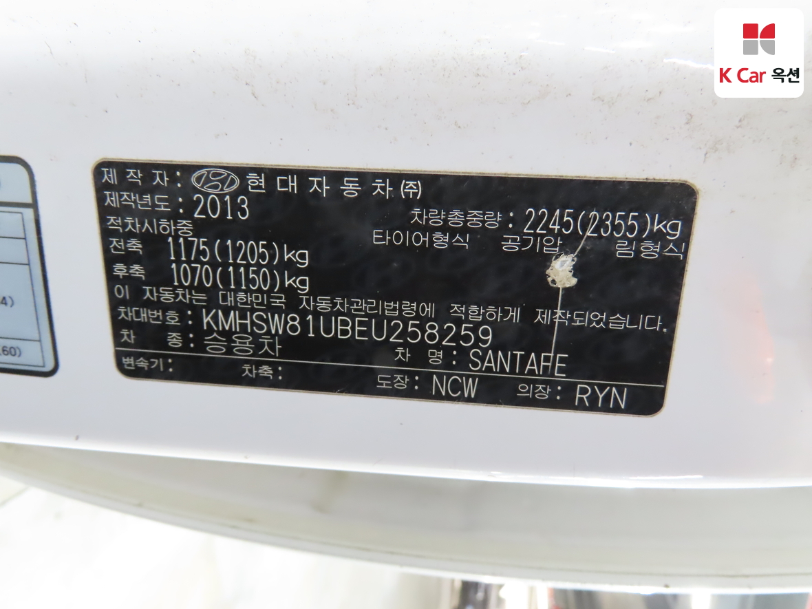 현대자동차 싼타페 2014 - 이미지 21