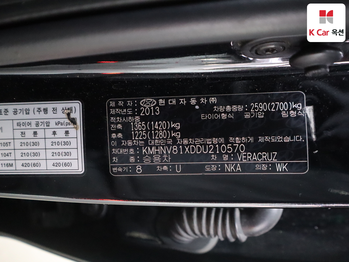 현대자동차 베라크루즈 2013 - 이미지 21