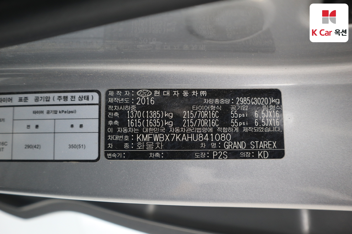 Hyundai Grand Starex 2017 - Image 19