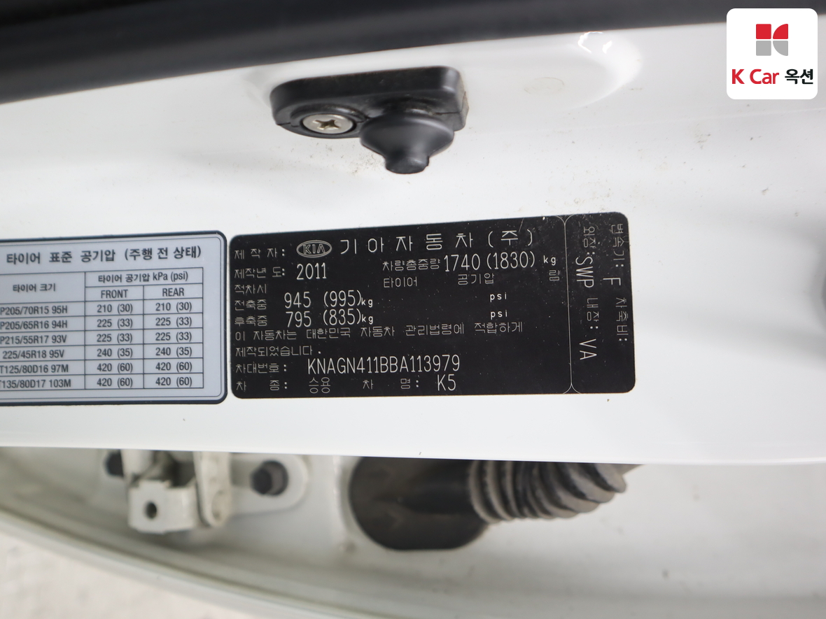 Kia K5 2011 - Image 20