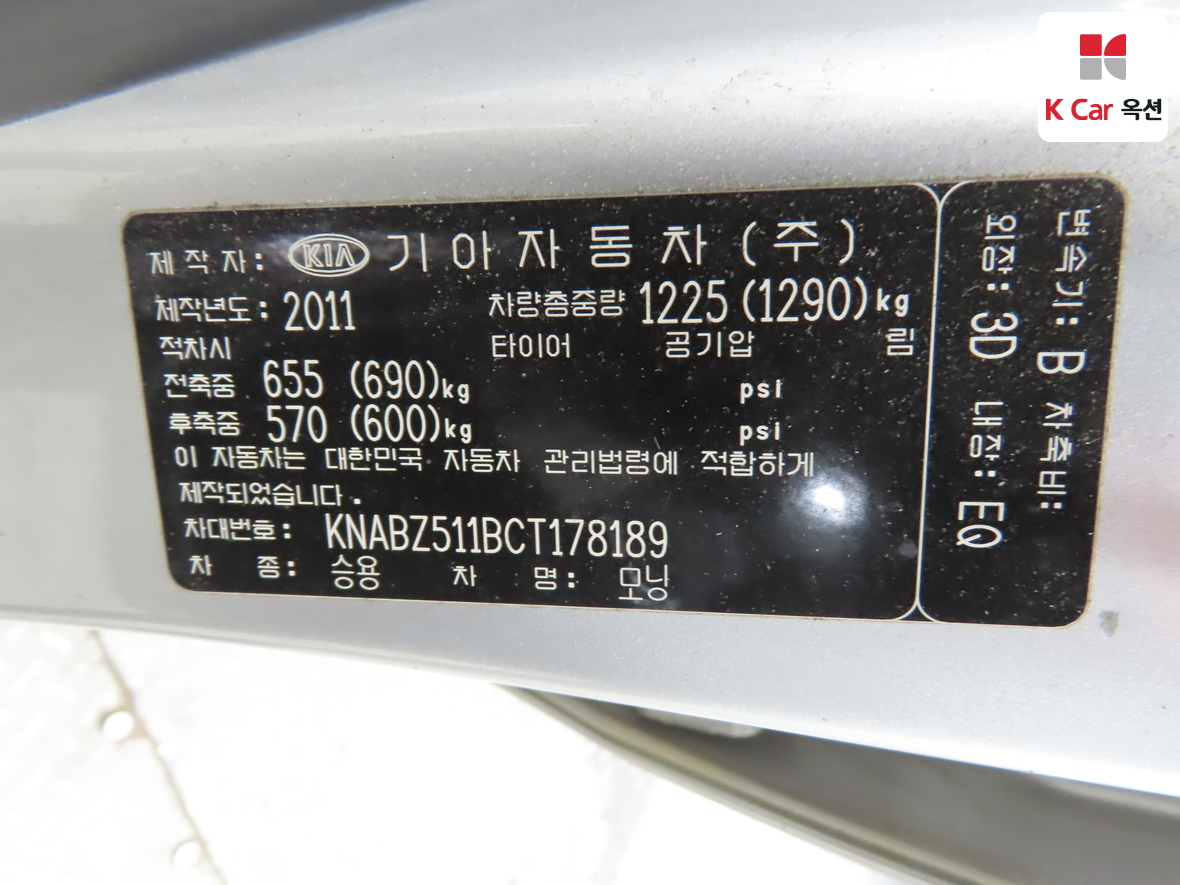 기아자동차 모닝 2012 - 이미지 20