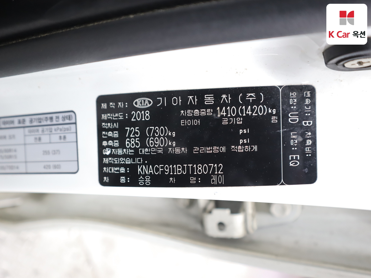 기아자동차 레이 2018 - 이미지 20