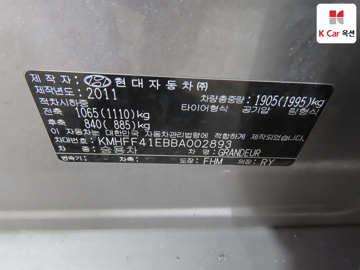 هيونداي أزيرا 2011 - صورة 21