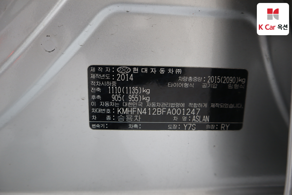 Hyundai Aslan 2015 - Image 21