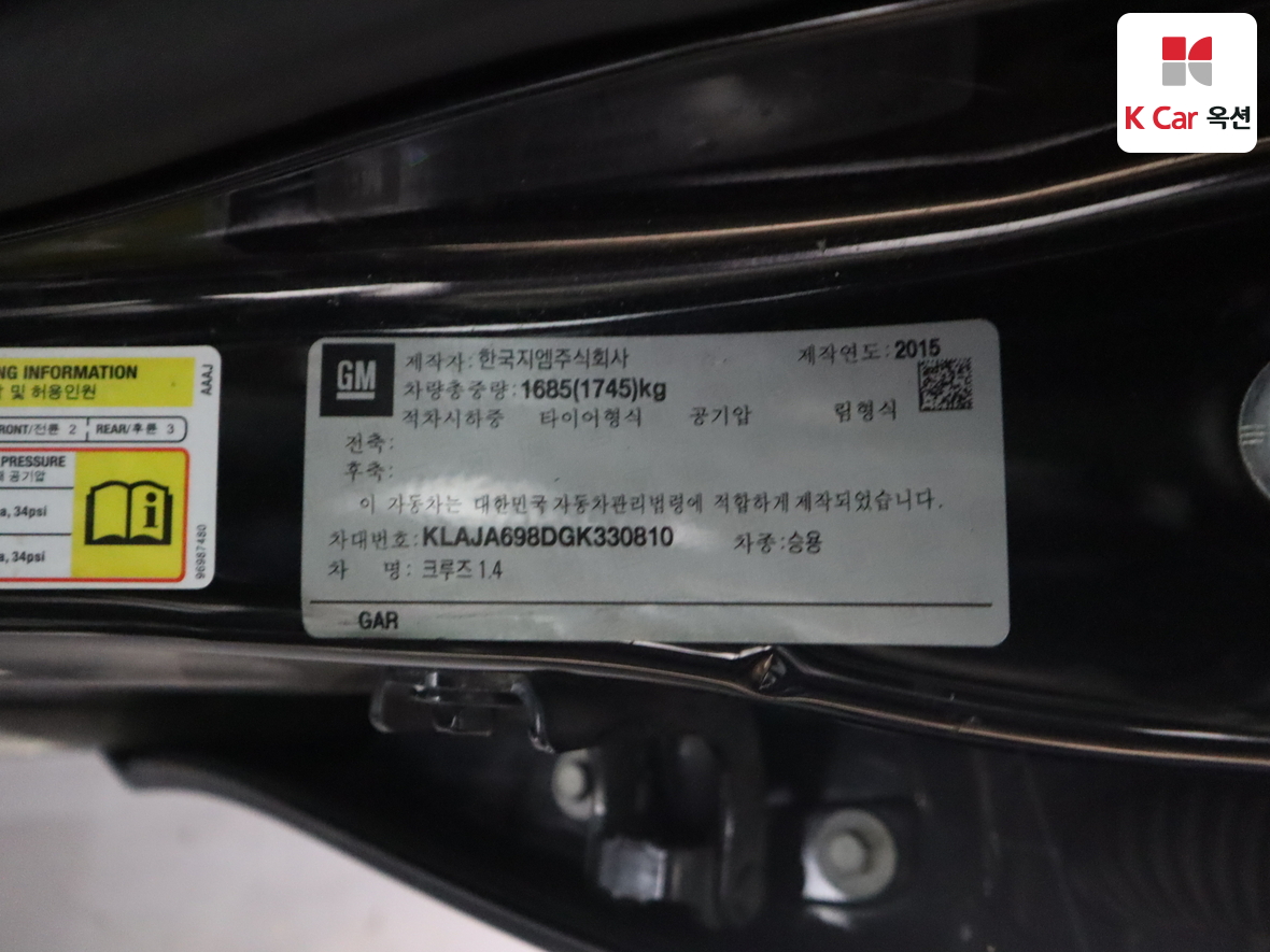 جنرال موتورز كوريا كروز 2016 - صورة 20