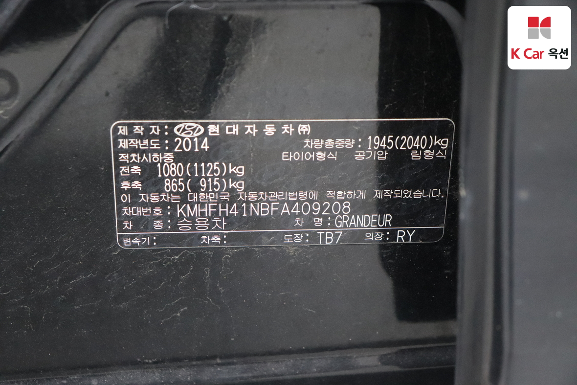 هيونداي أزيرا 2015 - صورة 20