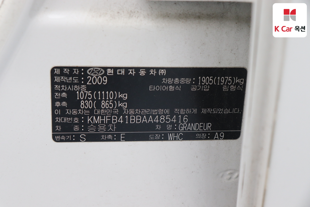 현대자동차 그랜져 2010 - 이미지 18