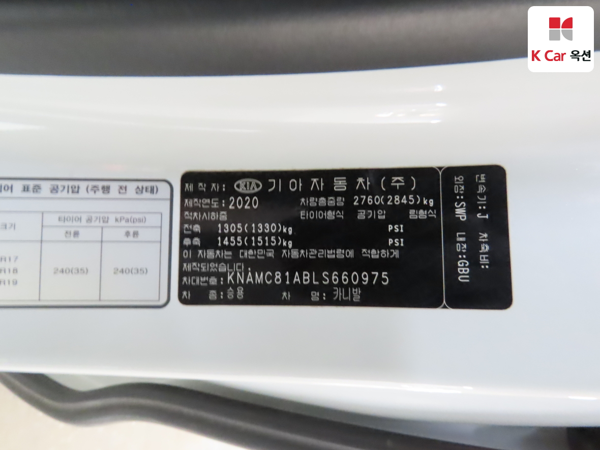 Kia New Carnival 2020 - Image 20