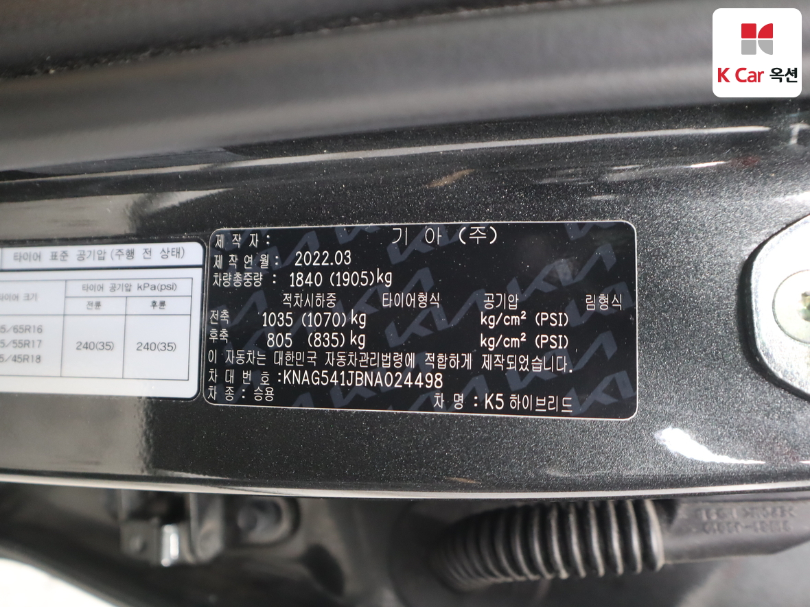 Kia K5 2022 - Image 21