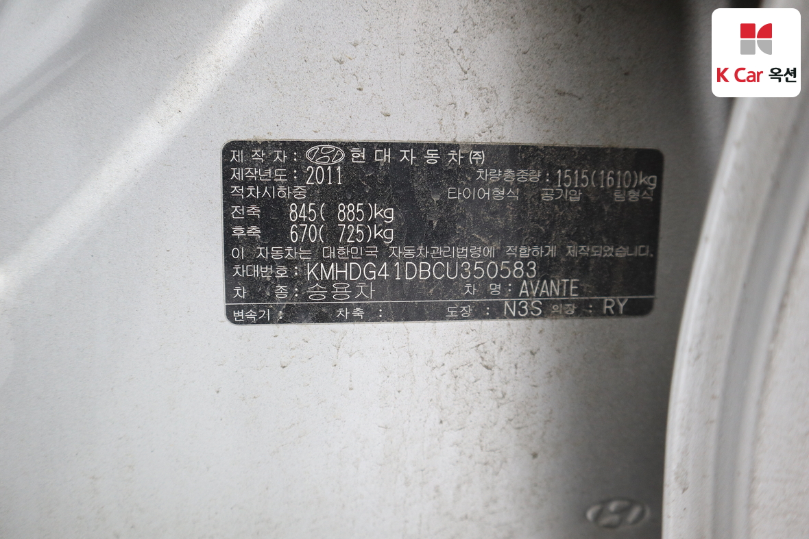 Hyundai Elantra 2012 - Image 19